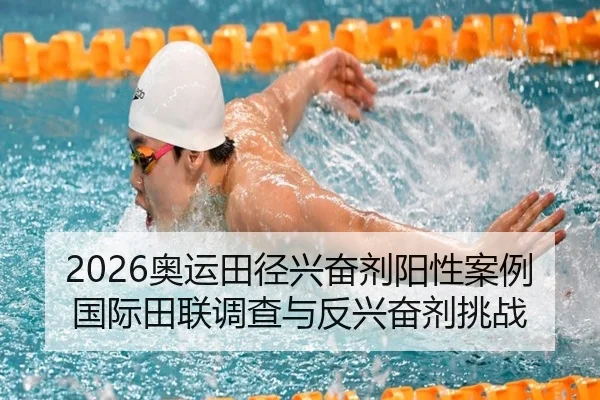 ao-yun-tian-jing-xing-fen-ji-yang-xing-an-li-guo-ji-tian-lian-diao-cha-yu-fan-xing-fen-ji-tiao-zhan-2-544.jpg