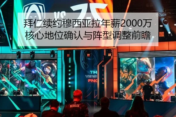 bai-ren-xu-yue-mu-xi-ya-la-nian-xin-wan-he-xin-di-wei-que-ren-yu-zhen-xing-tiao-zheng-qian-zhan-2-993.jpg